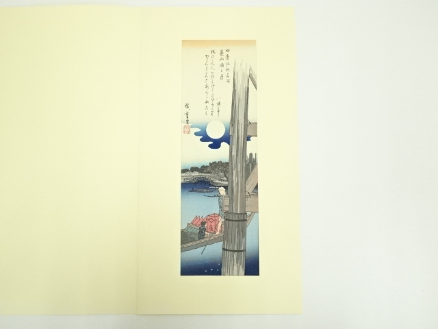 道具 ] - 道具 歌川広重 四季江都名所 夏両国之月 手摺木版画 | ネット